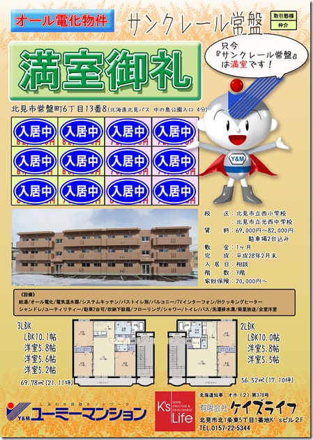 Tokiwa FULL